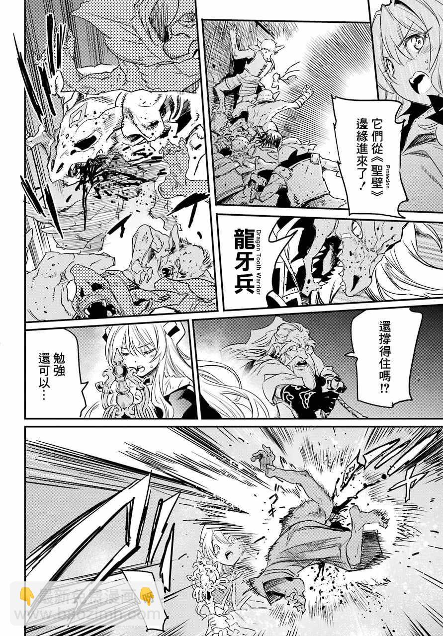 哥布林殺手 - 第22話 - 5