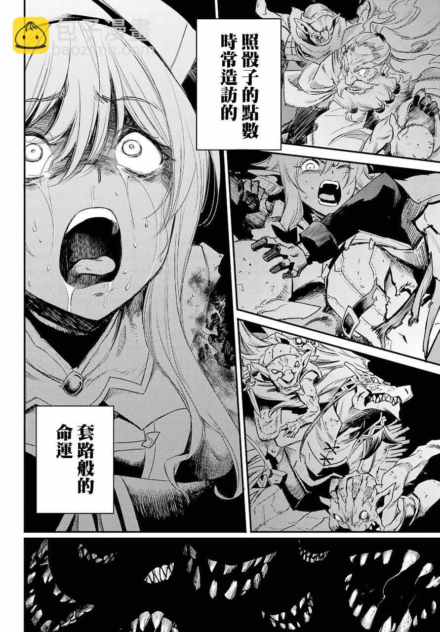 哥布林殺手 - 第22話 - 5