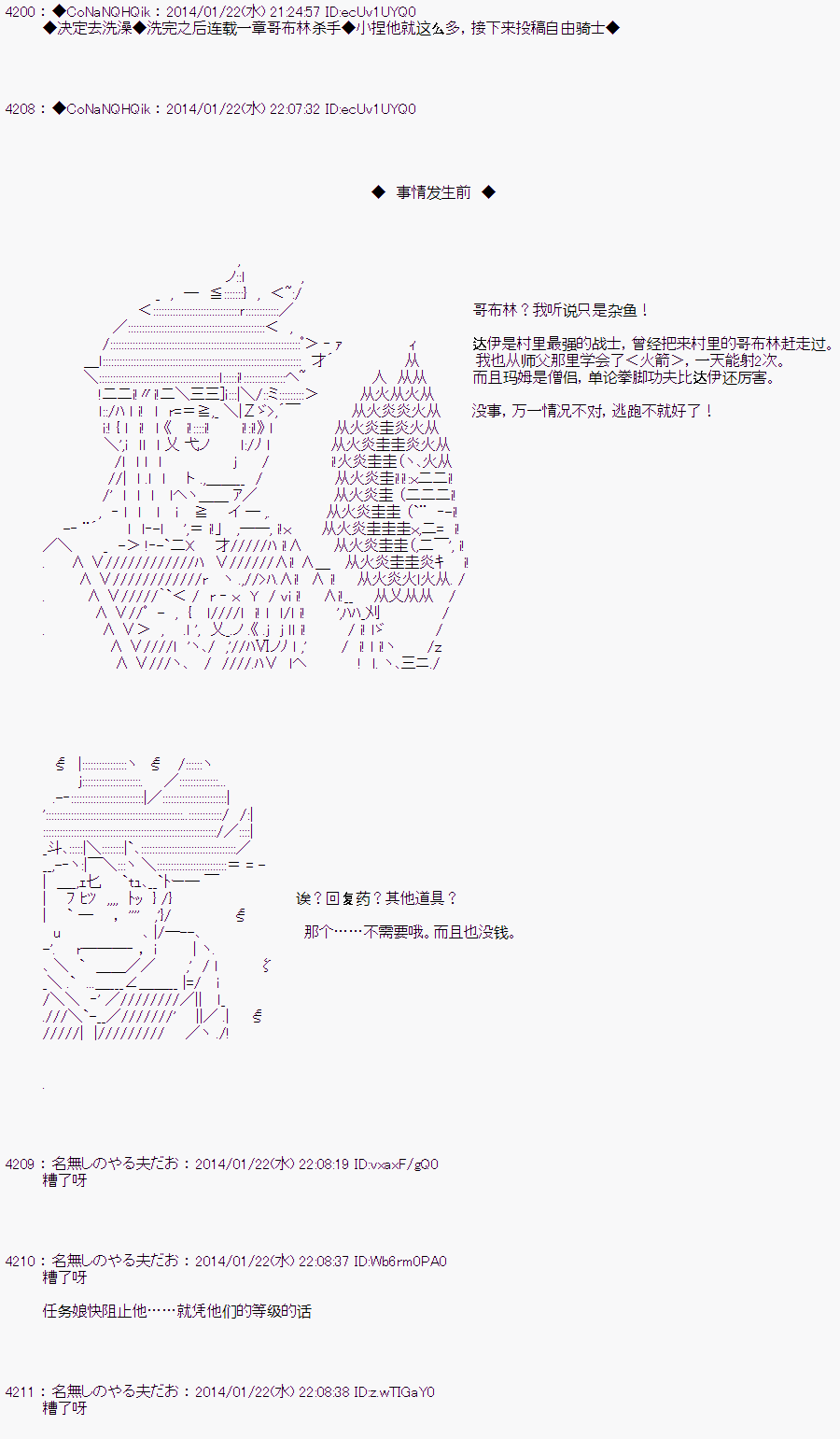 哥布林殺手 - AA03 - 1