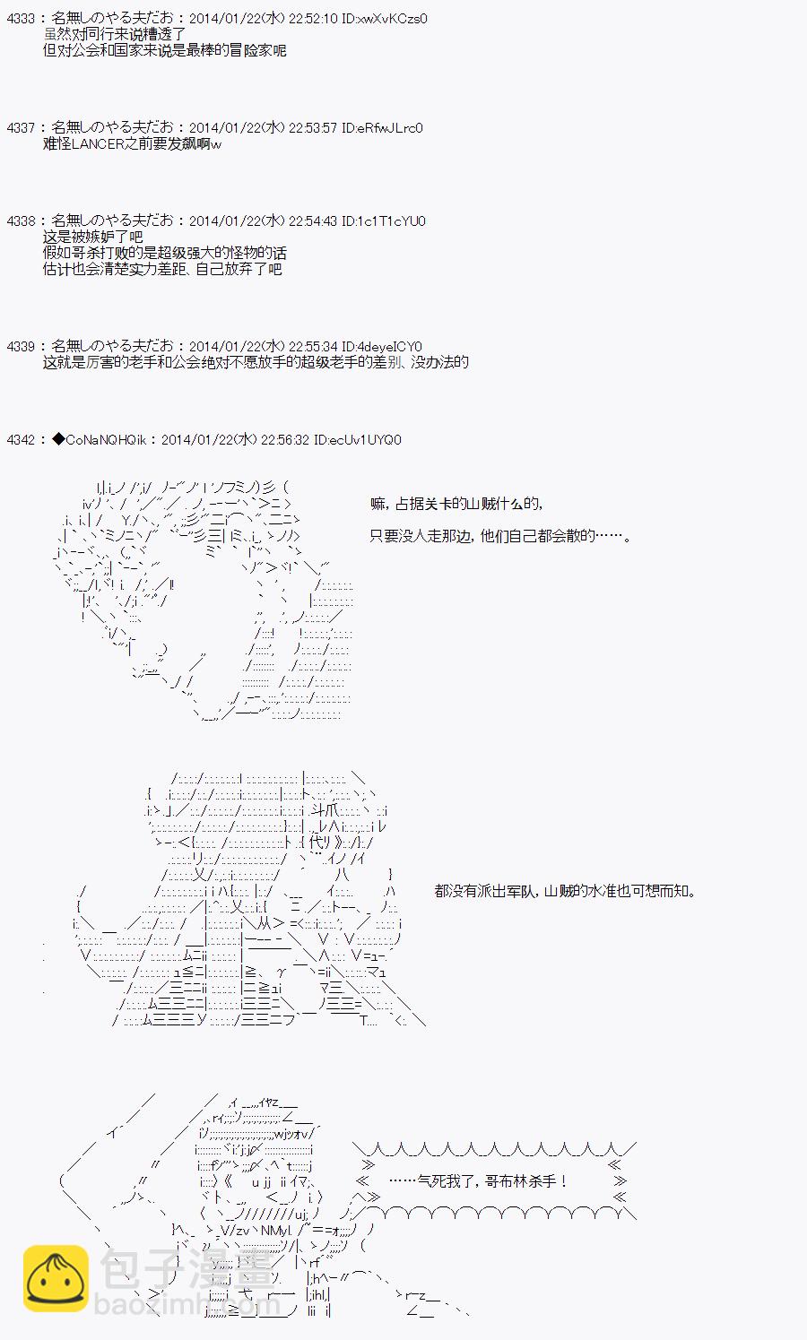 哥布林殺手 - AA03 - 1