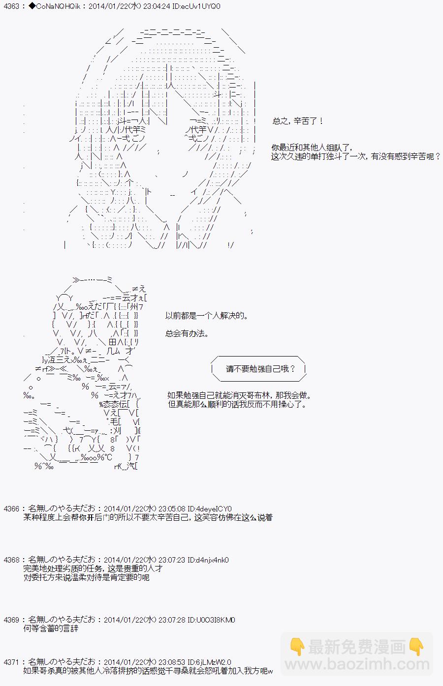 哥布林殺手 - AA03 - 3