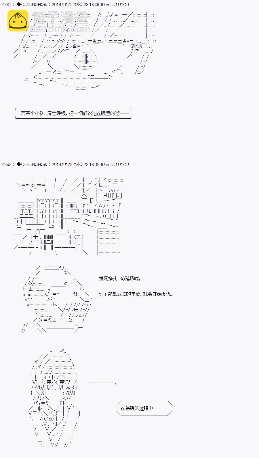 哥布林殺手 - AA03 - 6