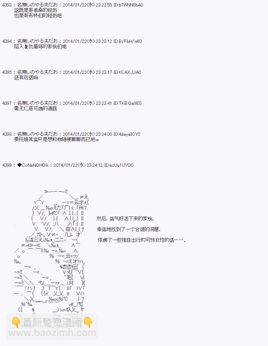 哥布林殺手 - AA03 - 2