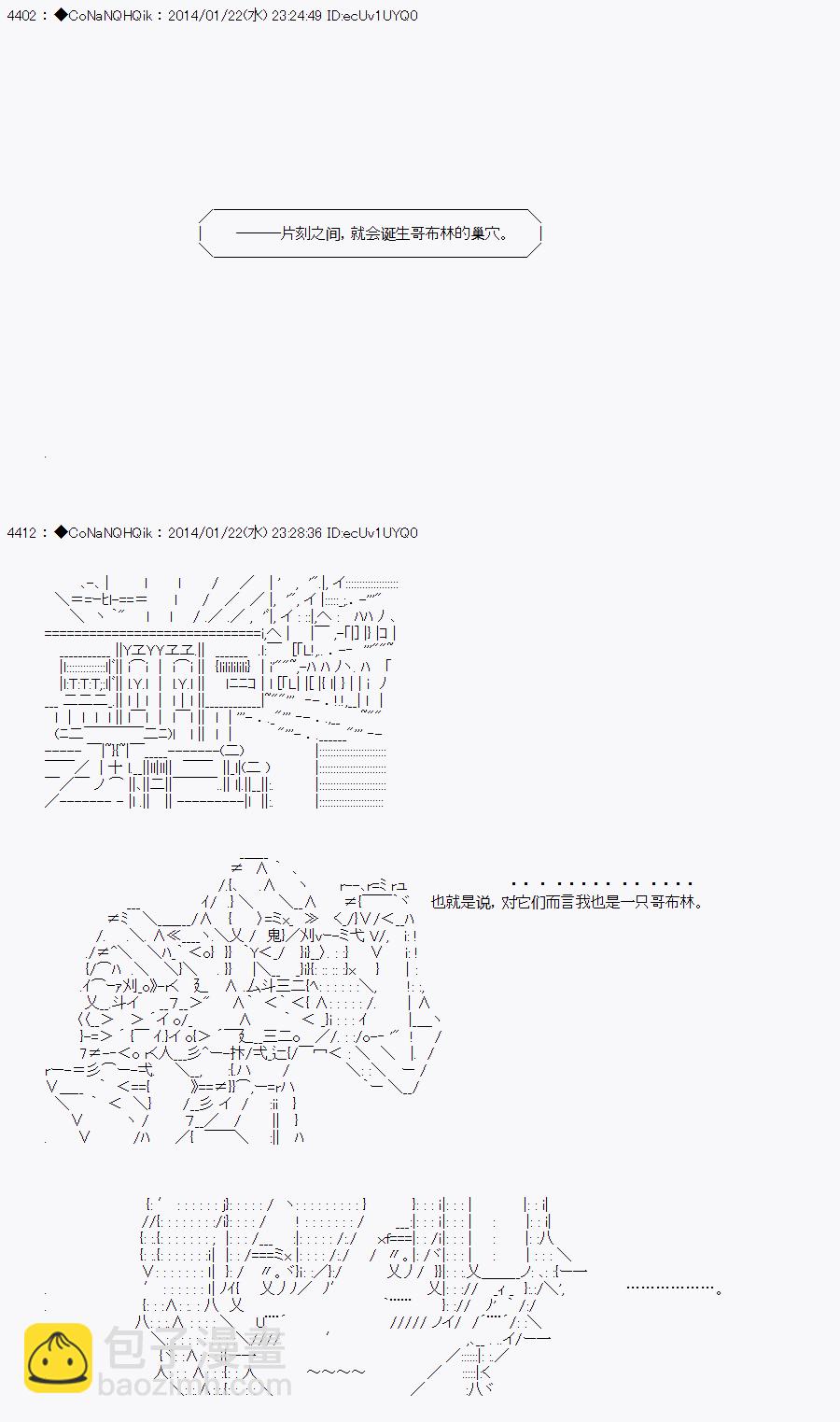 哥布林殺手 - AA03 - 3