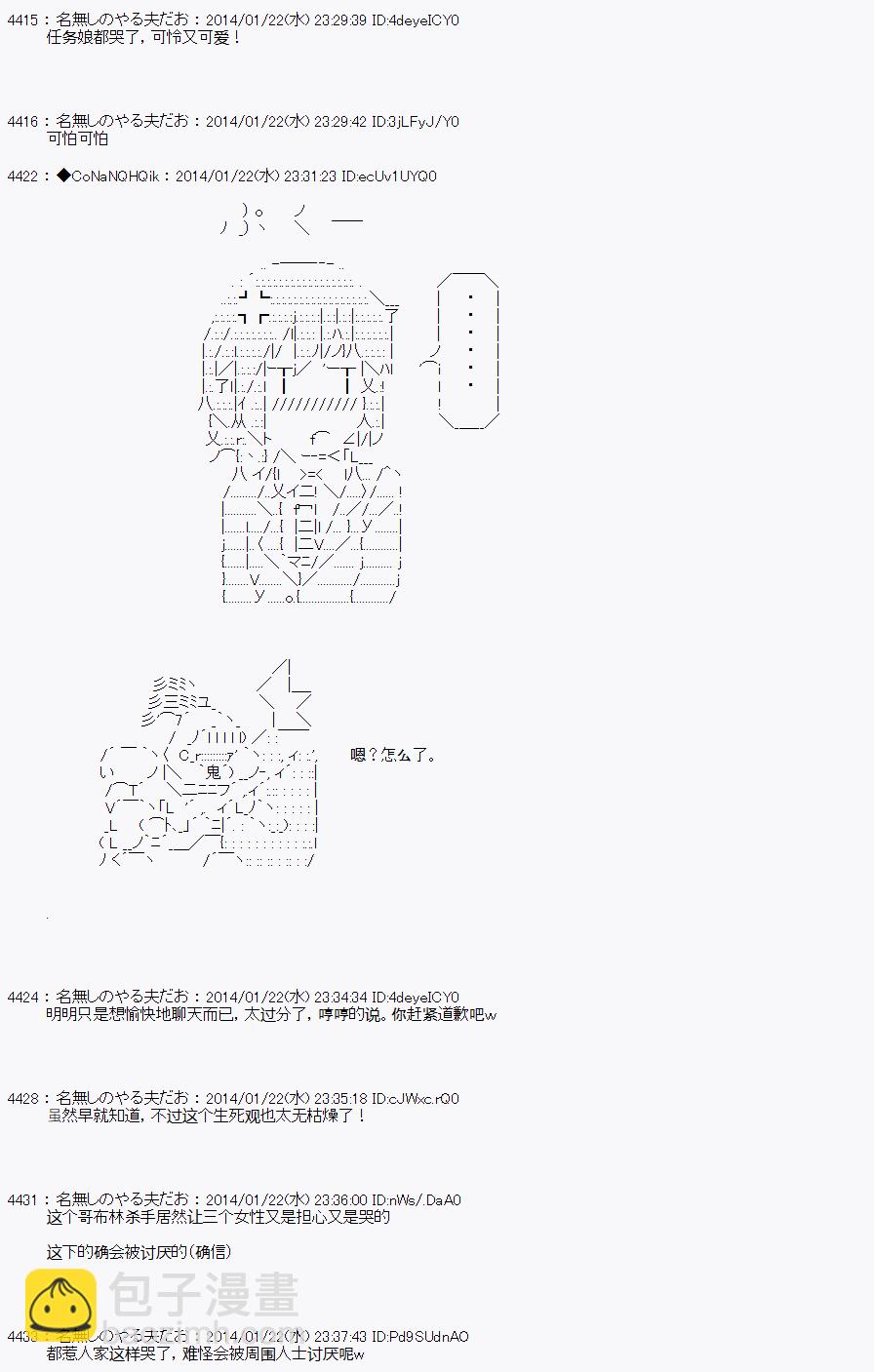哥布林殺手 - AA03 - 4