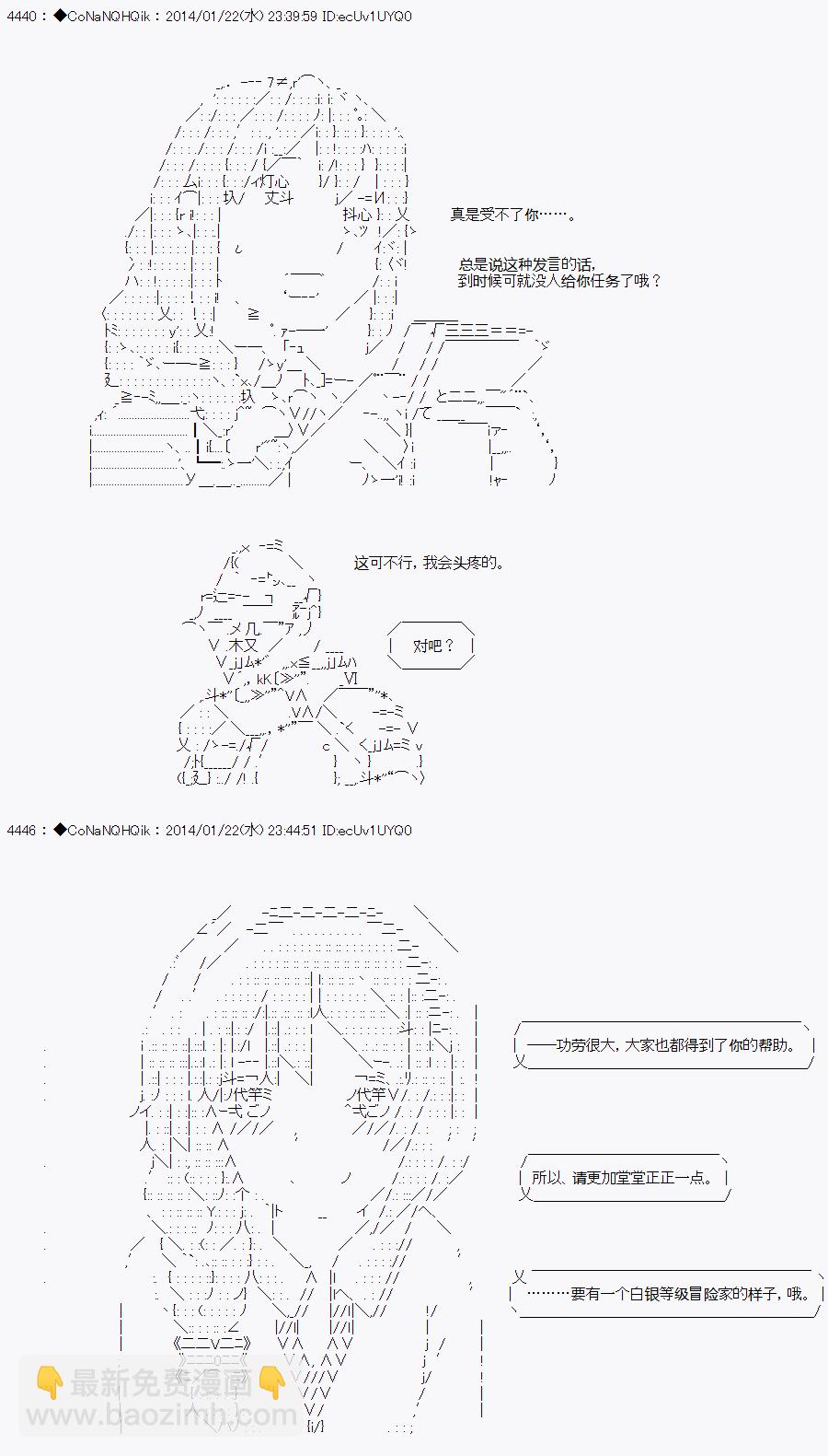 哥布林殺手 - AA03 - 6