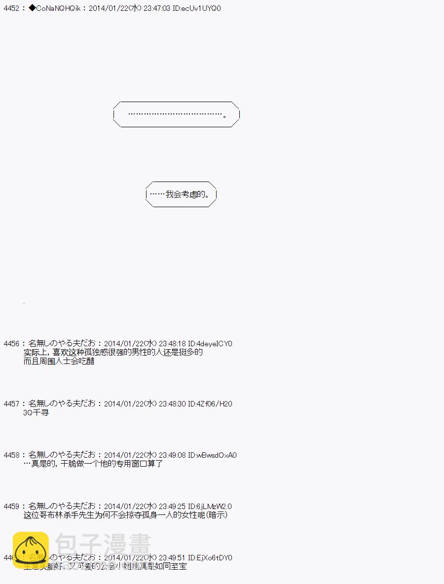 哥布林殺手 - AA03 - 7