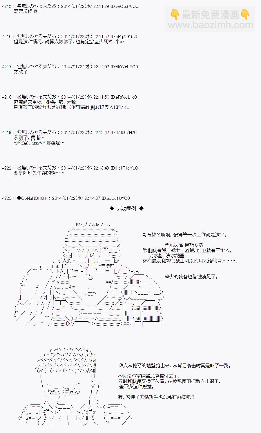 哥布林殺手 - AA03 - 3