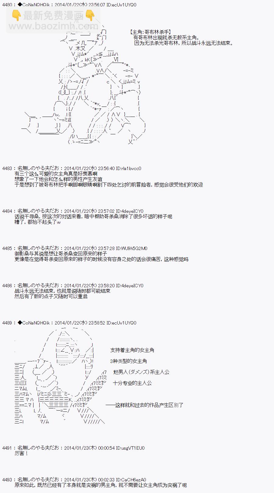 哥布林殺手 - AA03 - 3