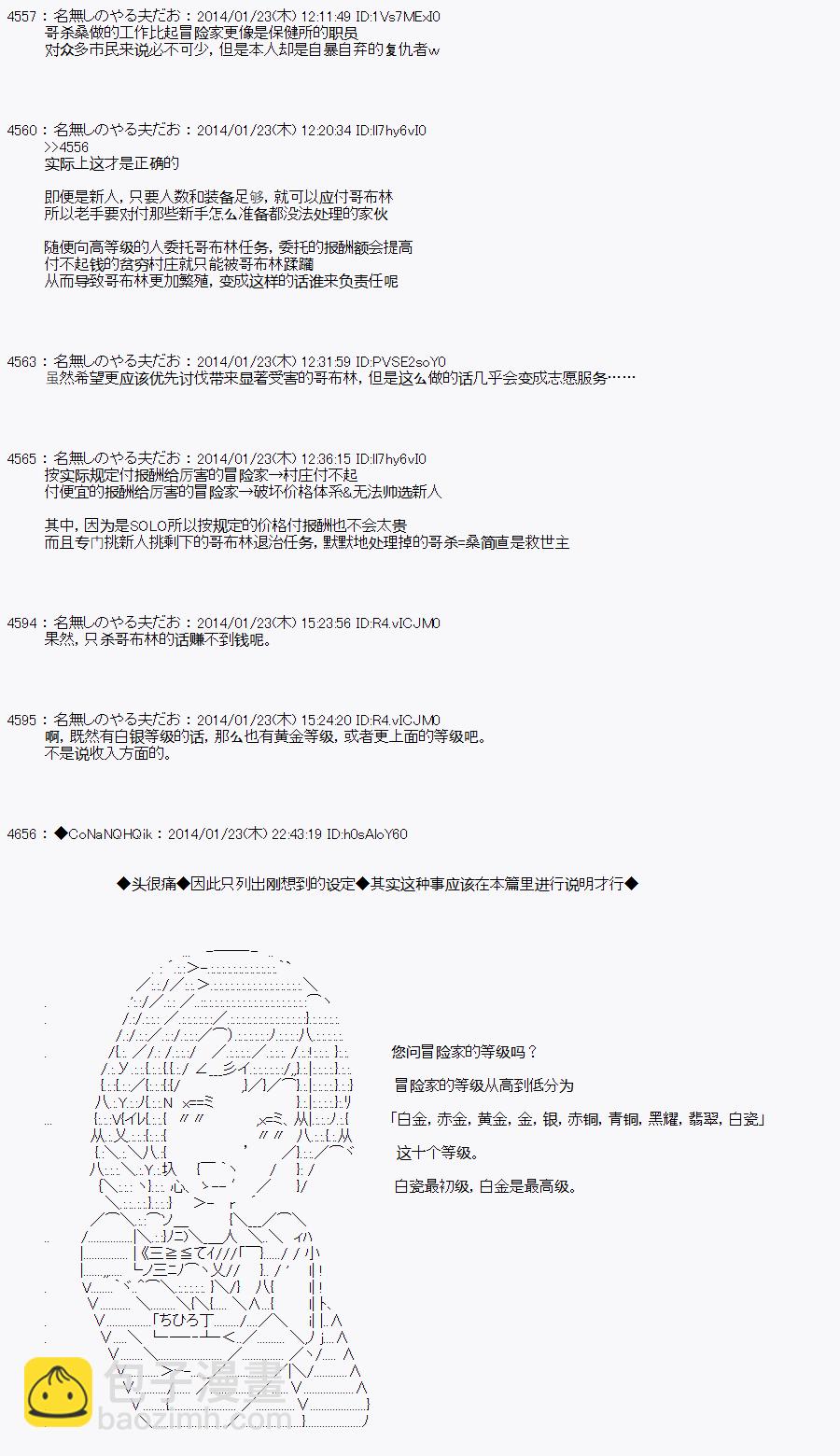 哥布林殺手 - AA03 - 5