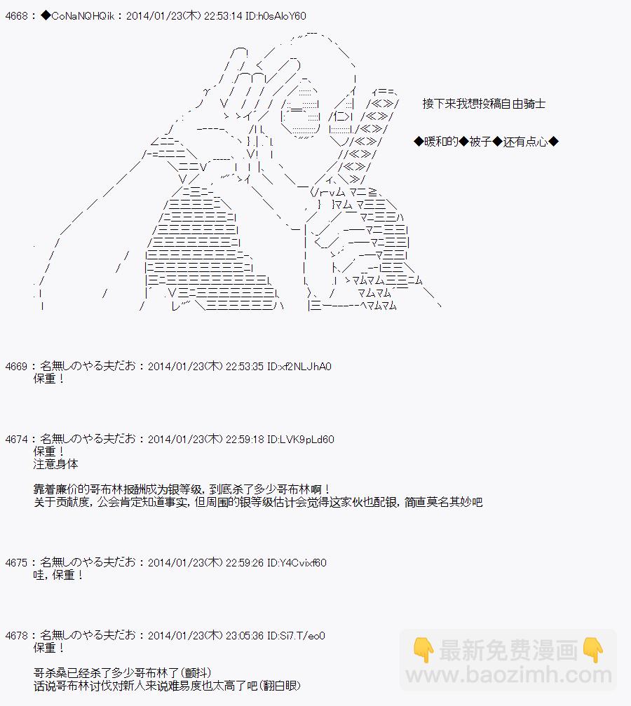 哥布林殺手 - AA03 - 1