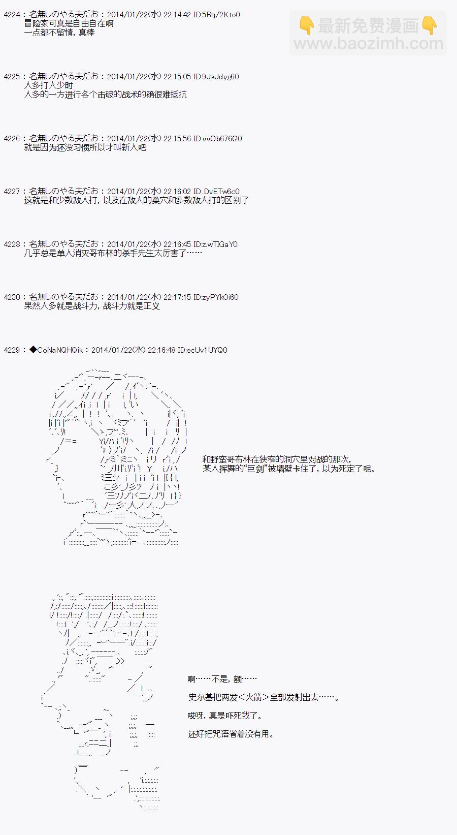 哥布林殺手 - AA03 - 4