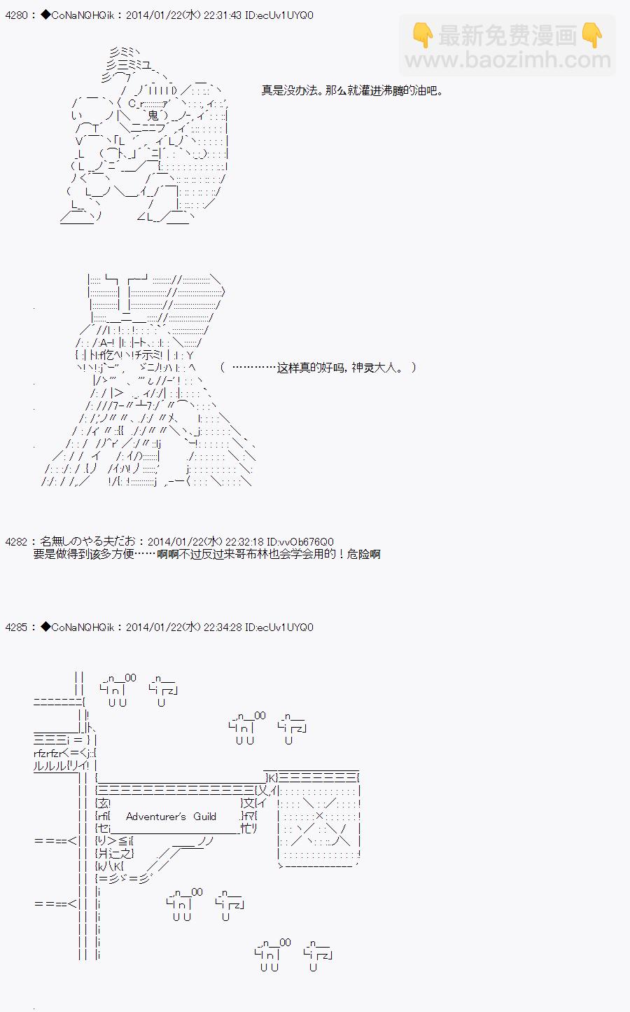 哥布林殺手 - AA03 - 2