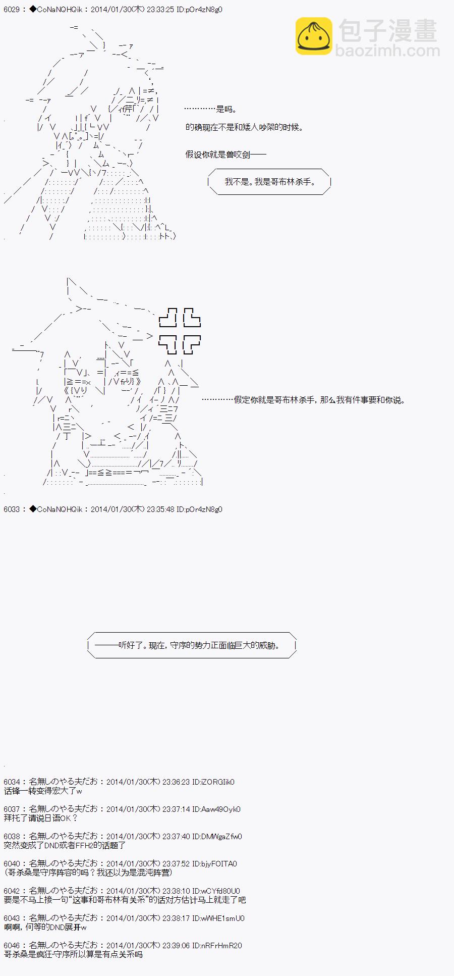 哥布林殺手 - AA05 - 4