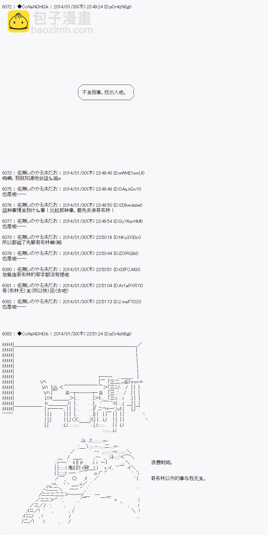哥布林殺手 - AA05 - 6