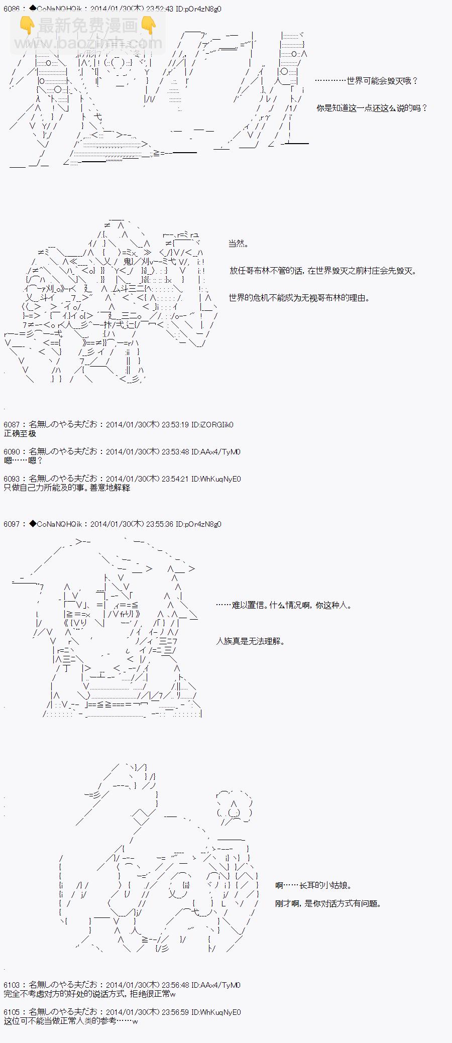 哥布林殺手 - AA05 - 1