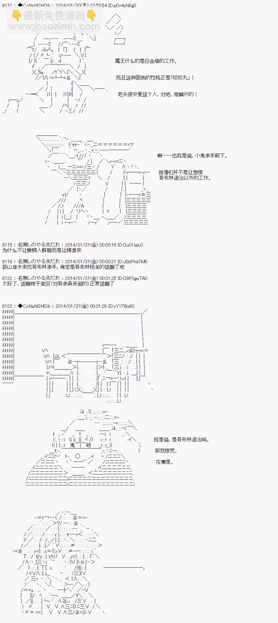 哥布林殺手 - AA05 - 2