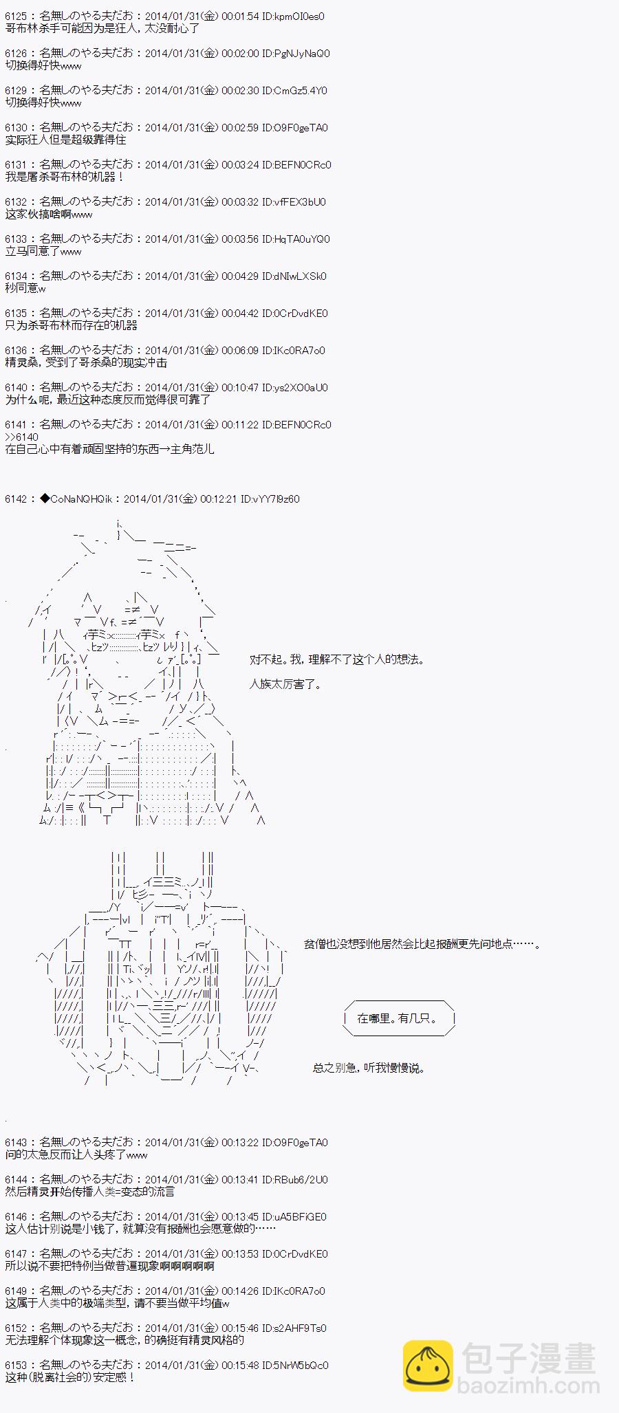 哥布林殺手 - AA05 - 3
