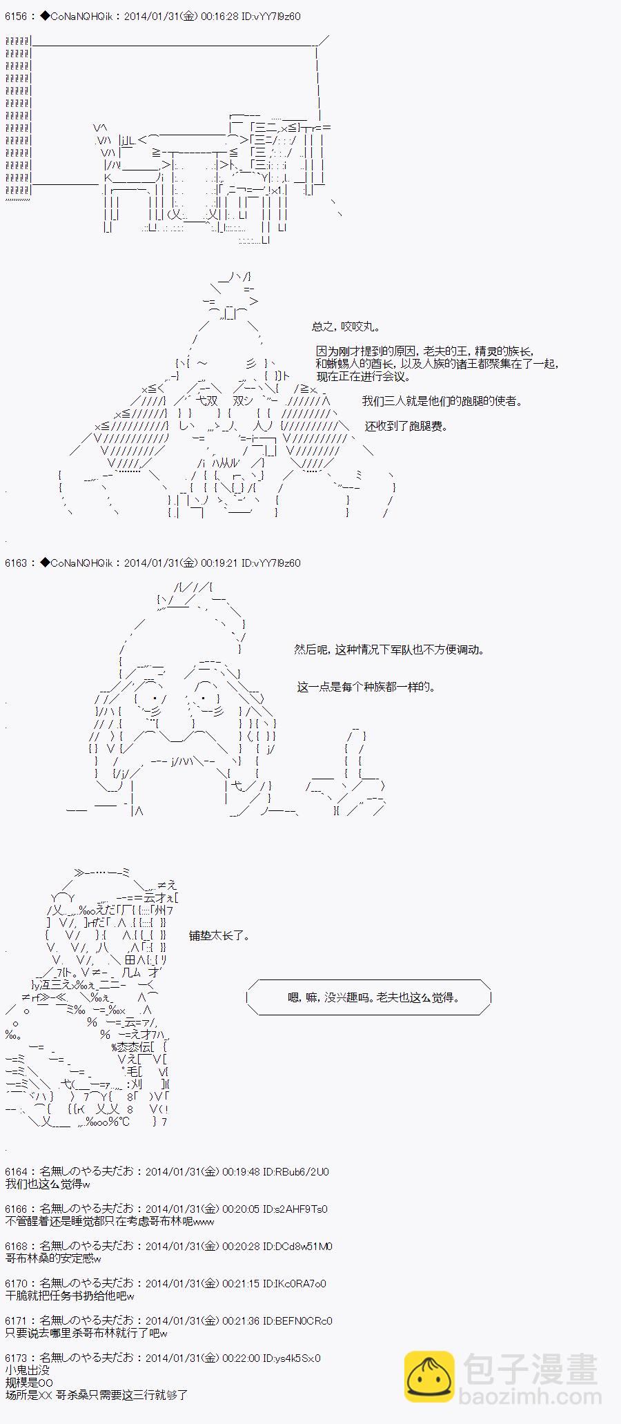 哥布林殺手 - AA05 - 4