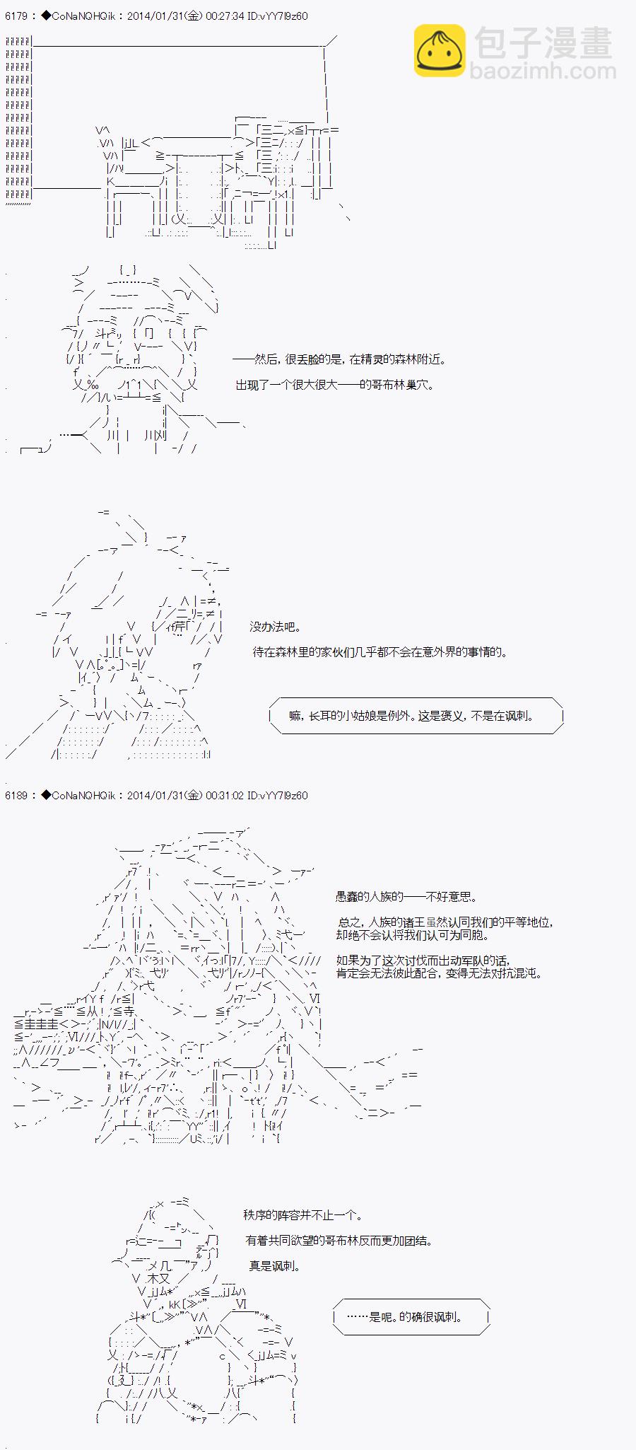 哥布林殺手 - AA05 - 5