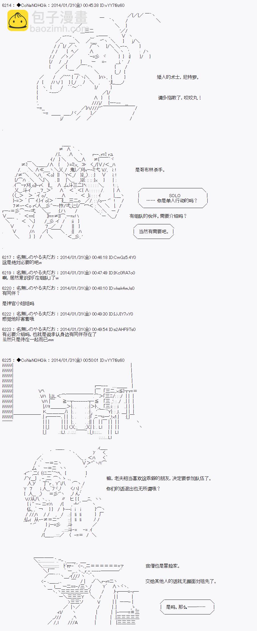哥布林殺手 - AA05 - 1