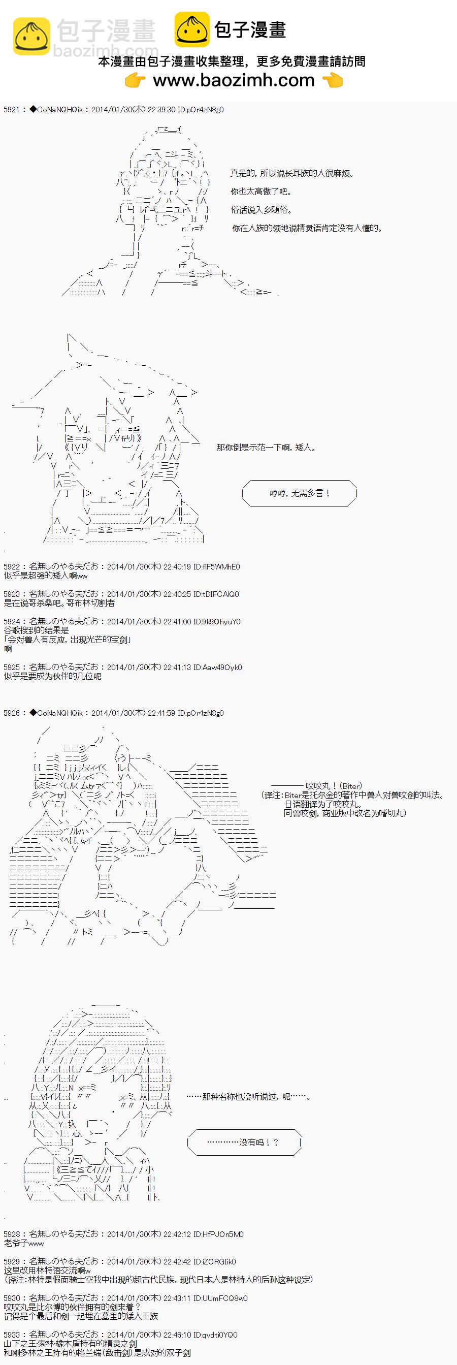 哥布林殺手 - AA05 - 2