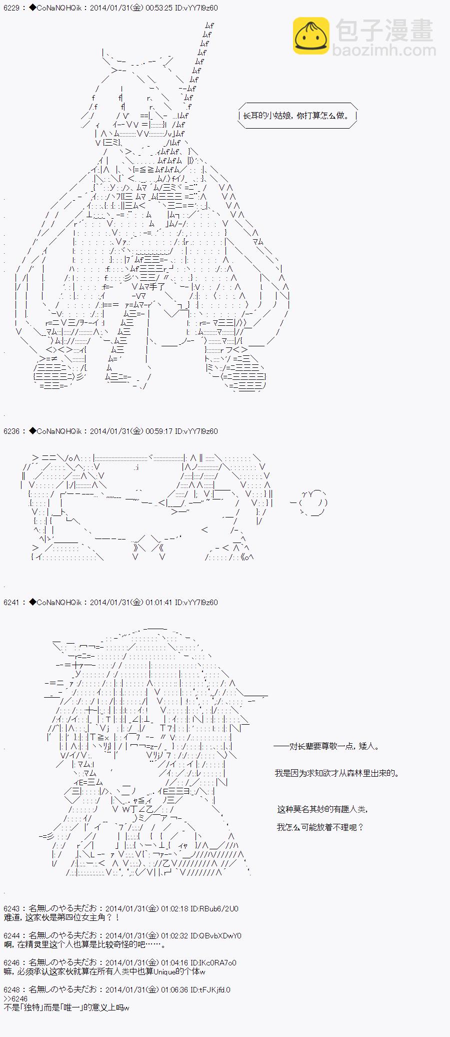 哥布林殺手 - AA05 - 2