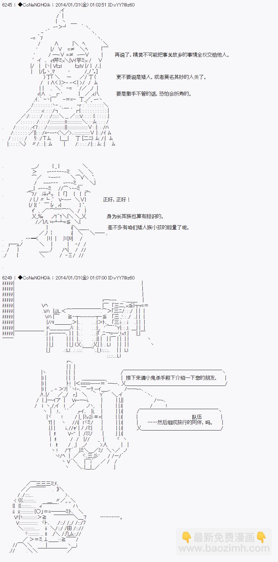 哥布林殺手 - AA05 - 3