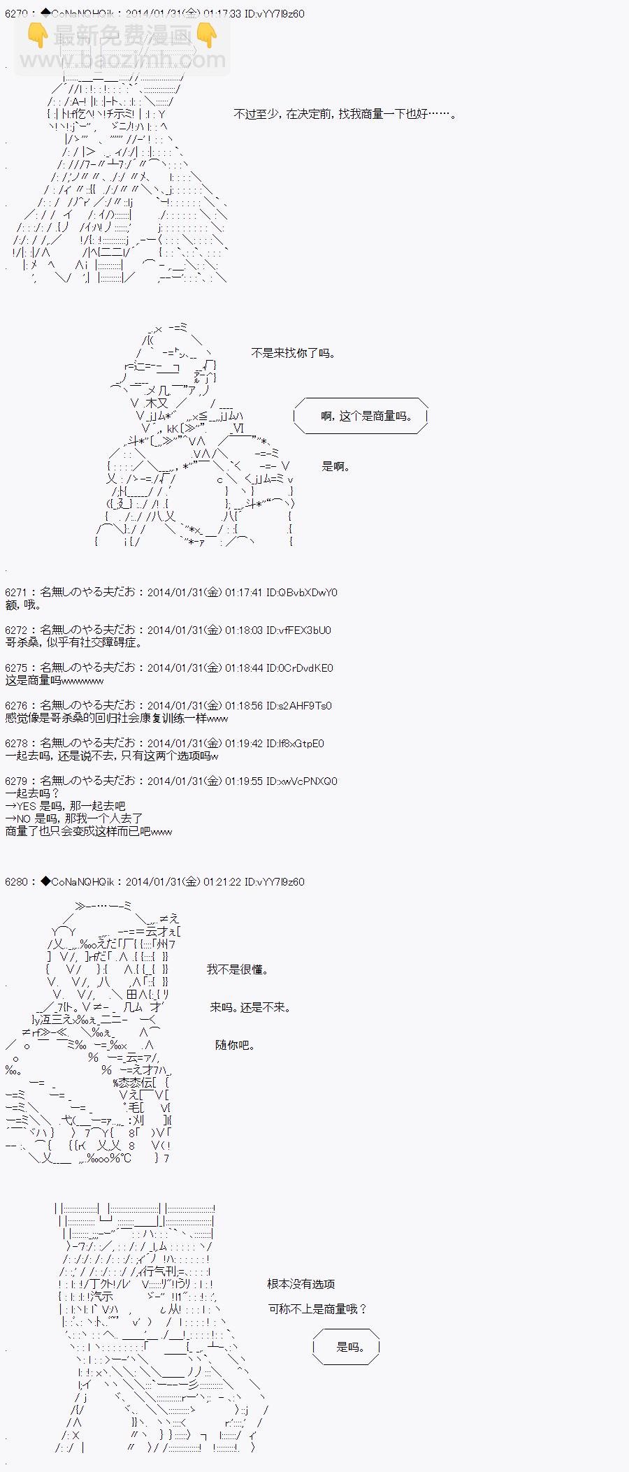 哥布林殺手 - AA05 - 5