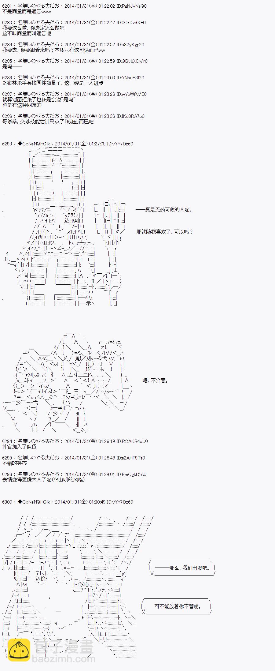 哥布林殺手 - AA05 - 6