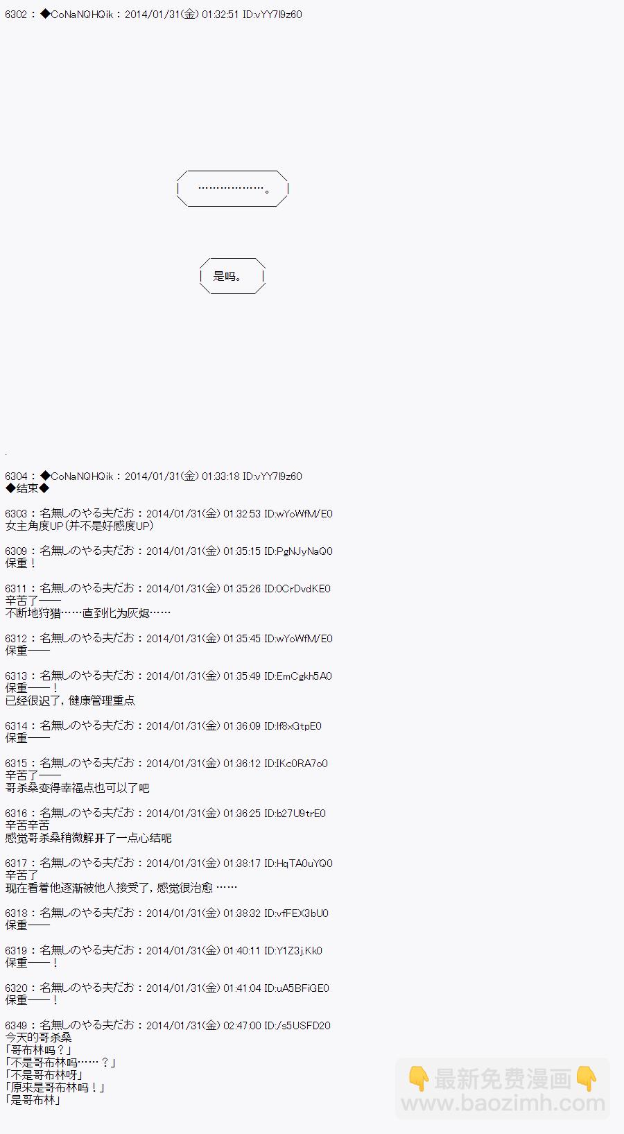 哥布林殺手 - AA05 - 1