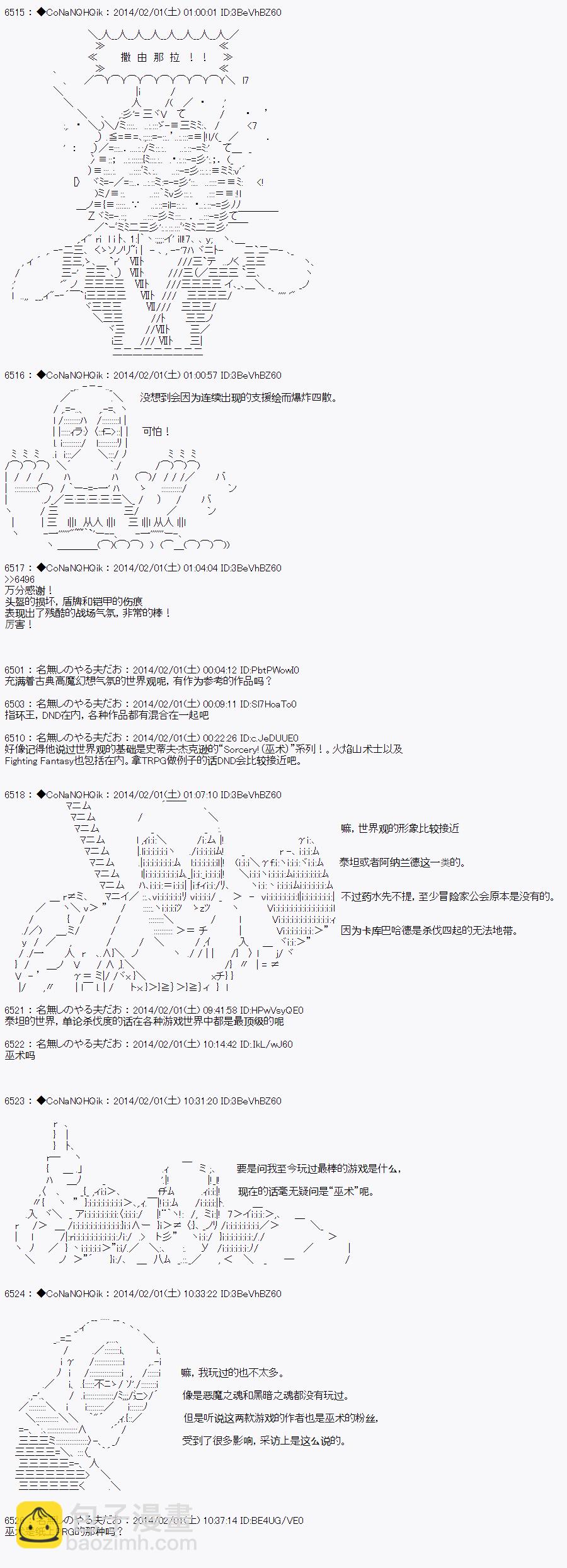 哥布林殺手 - AA05 - 4