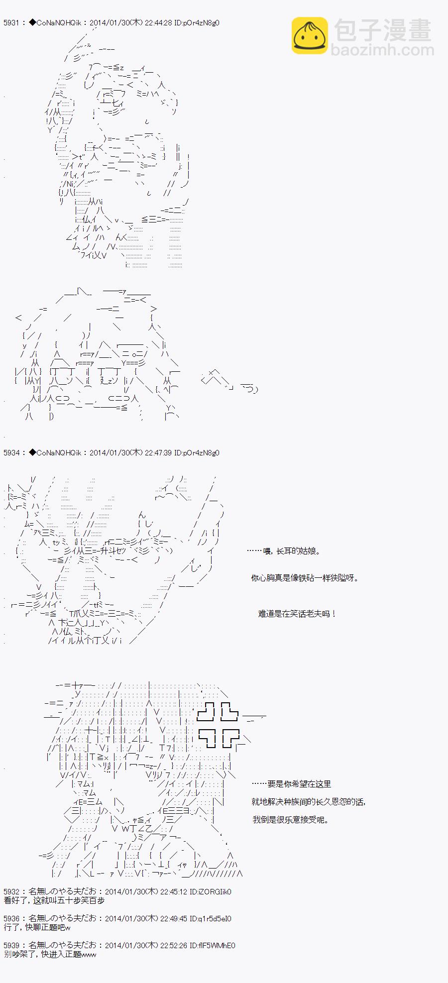 哥布林殺手 - AA05 - 3