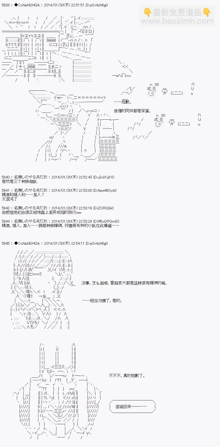 哥布林殺手 - AA05 - 4