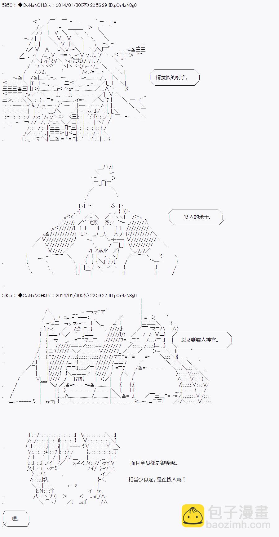 哥布林殺手 - AA05 - 5