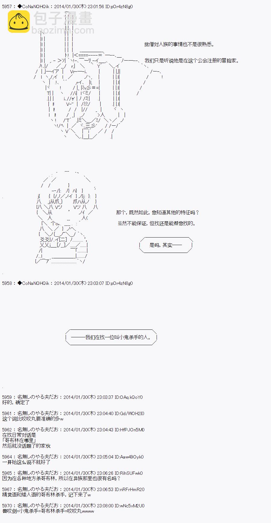 哥布林殺手 - AA05 - 6