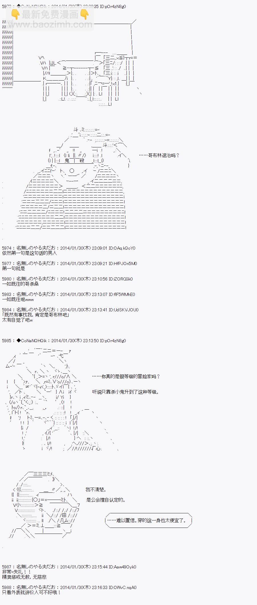 哥布林殺手 - AA05 - 1