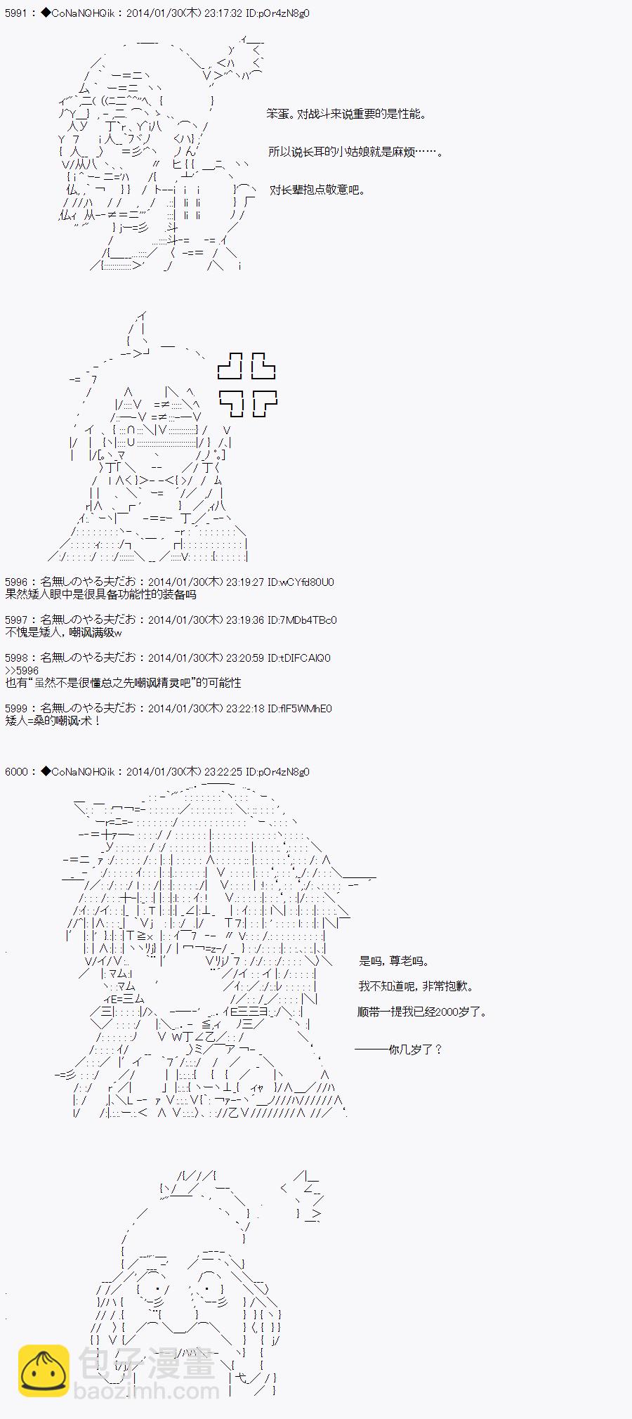 哥布林殺手 - AA05 - 2