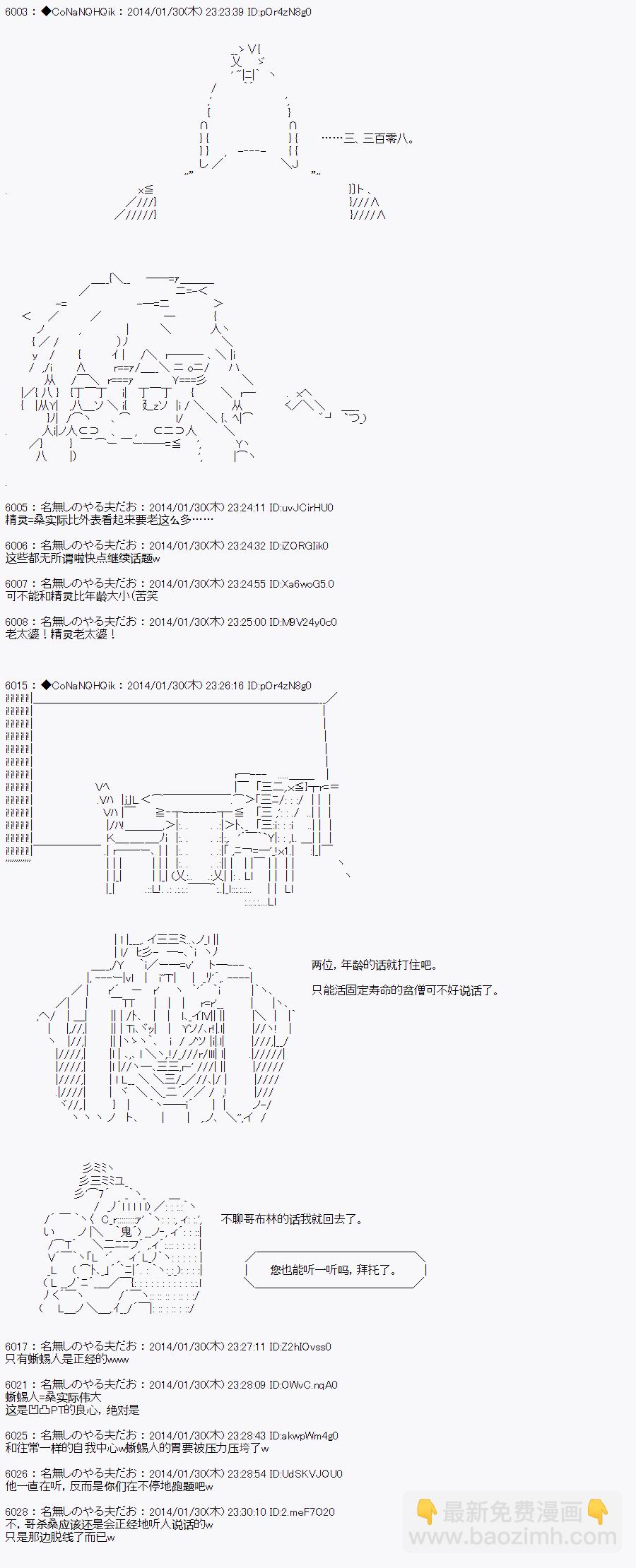 哥布林殺手 - AA05 - 3