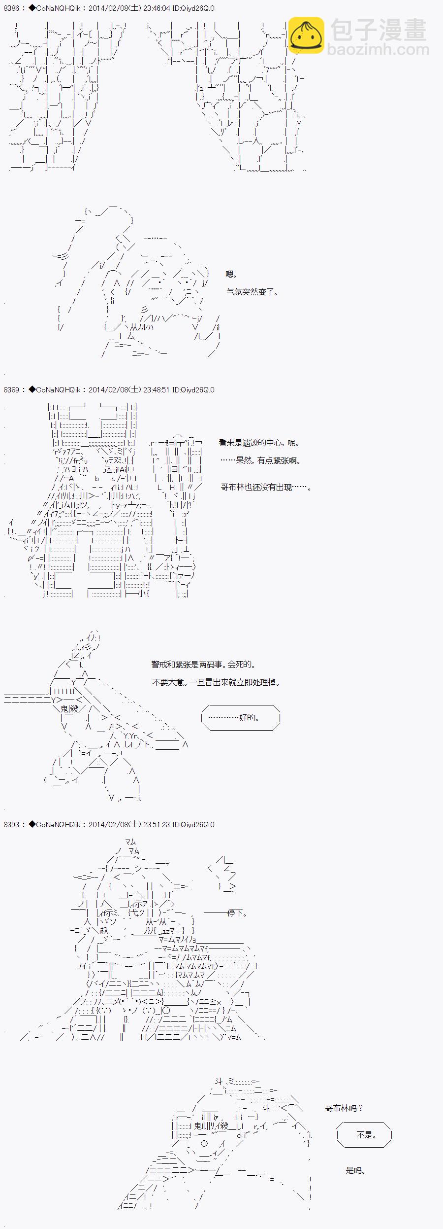 哥布林殺手 - AA07 - 4