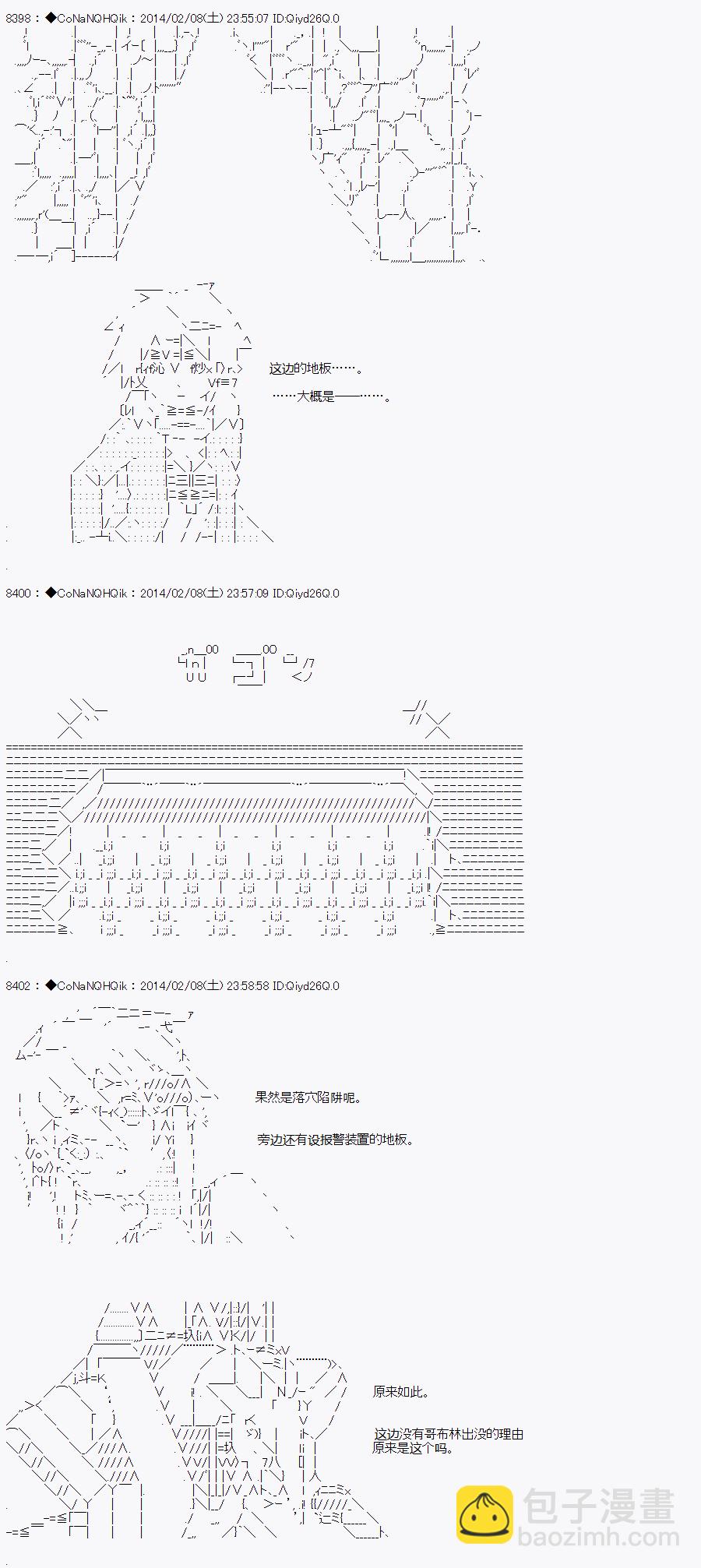 哥布林殺手 - AA07 - 5