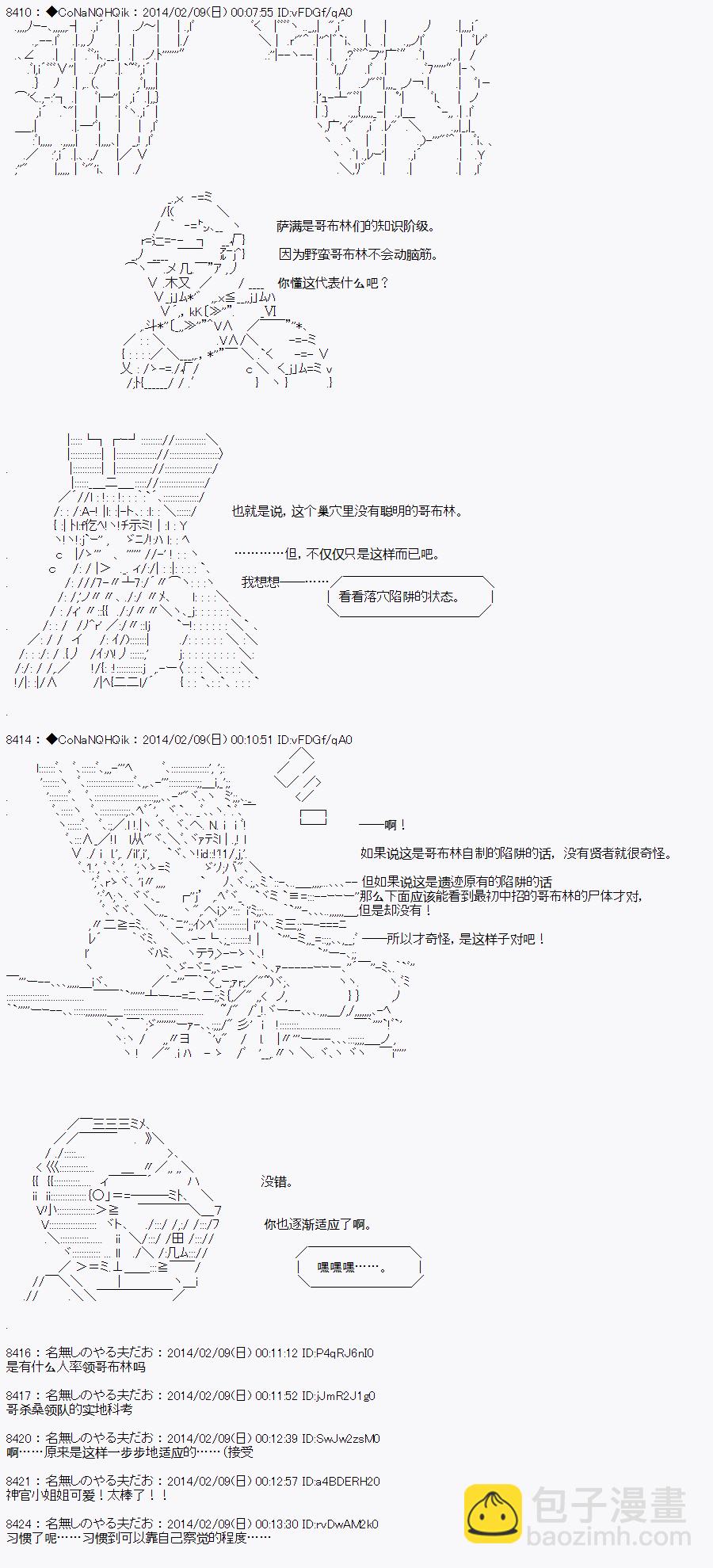 哥布林殺手 - AA07 - 1