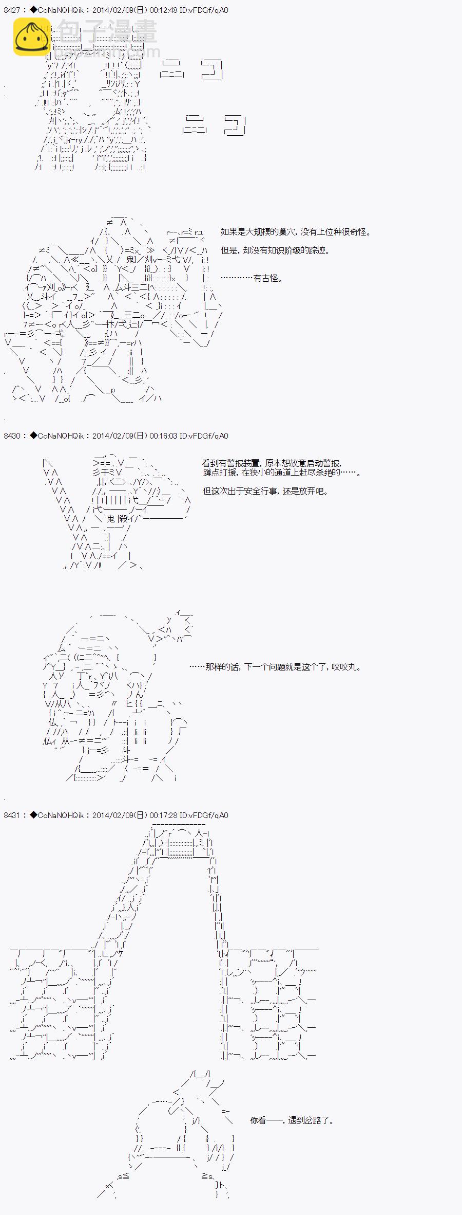 哥布林殺手 - AA07 - 2