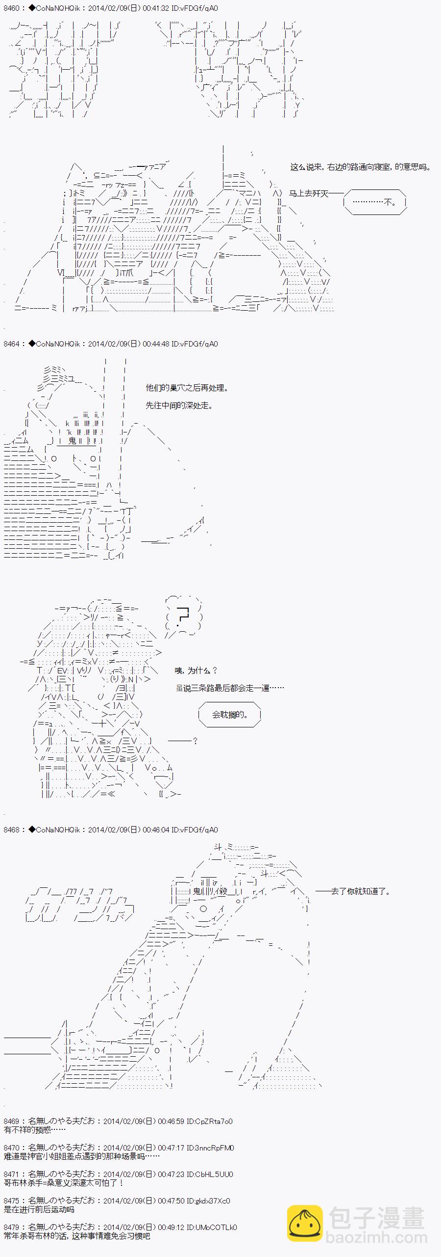 哥布林殺手 - AA07 - 5