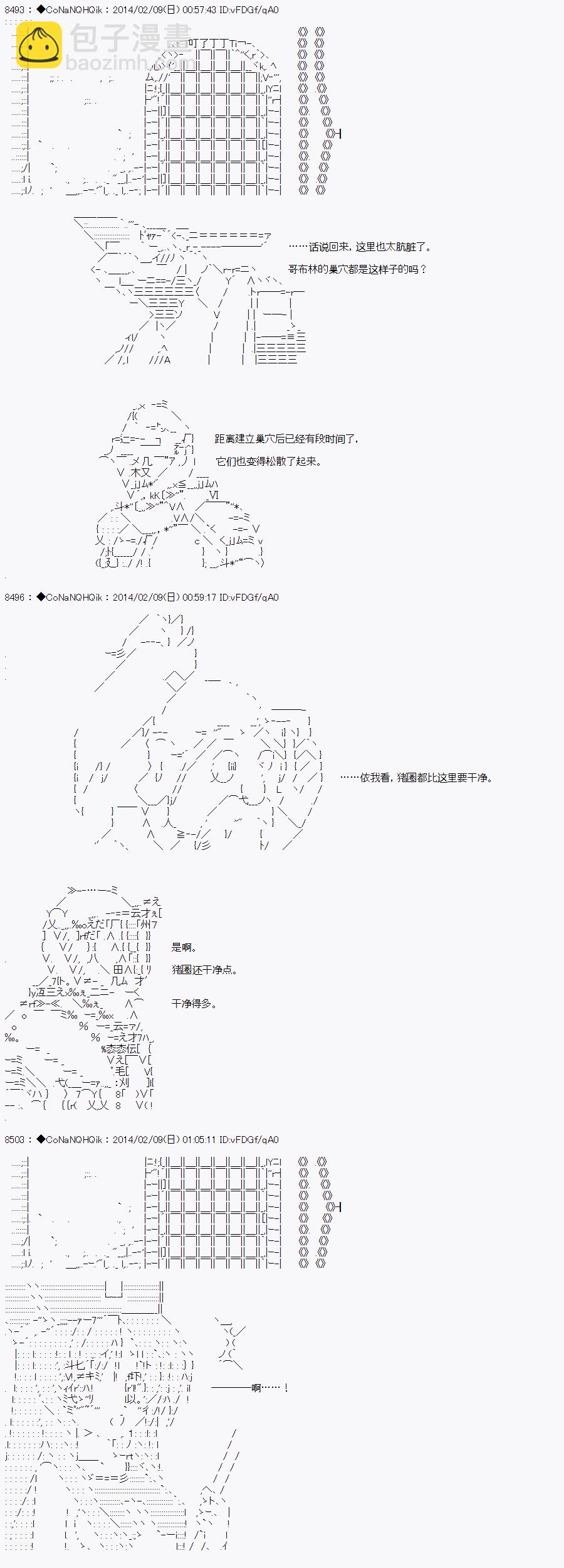 哥布林殺手 - AA07 - 1