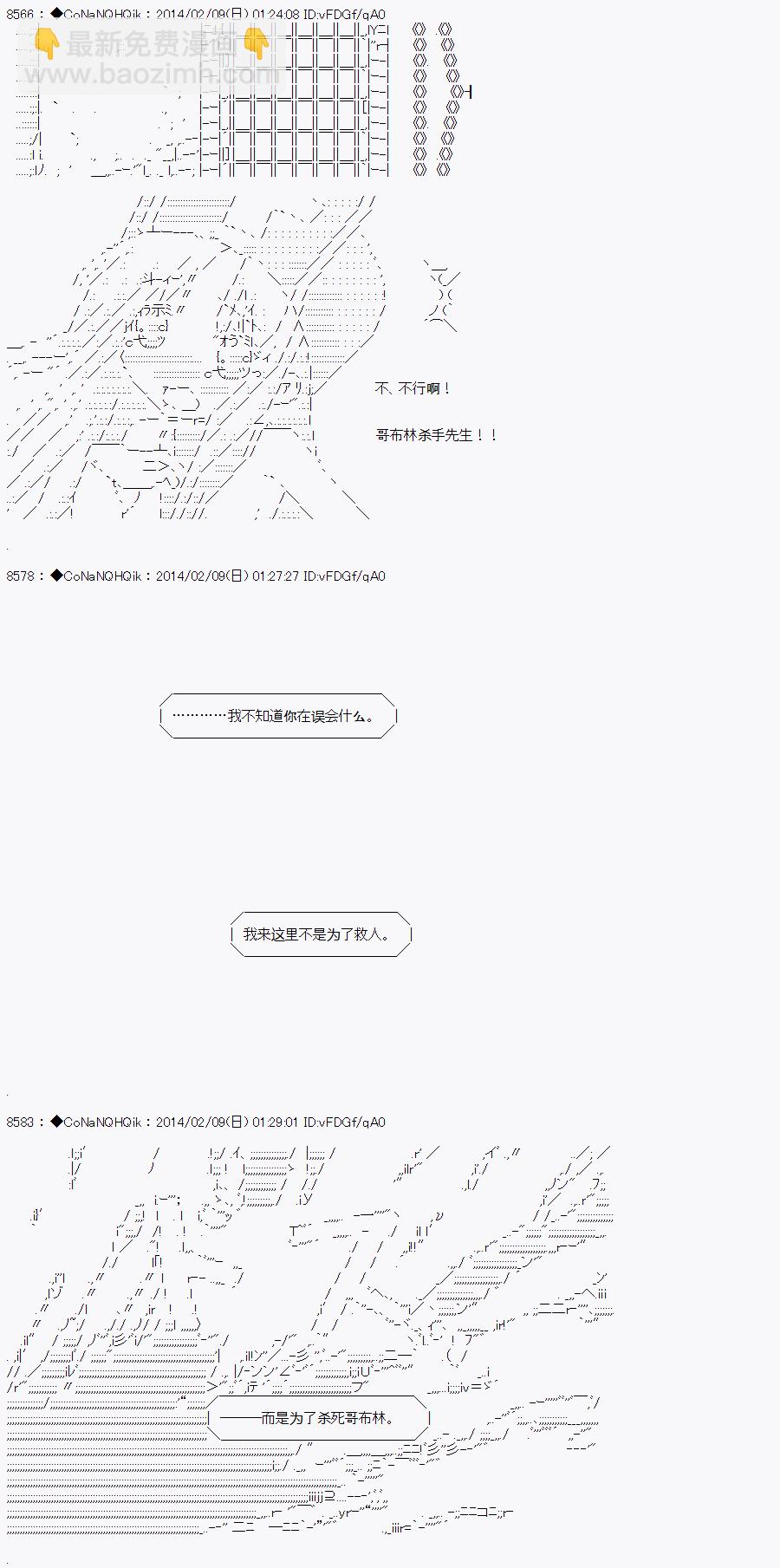 哥布林殺手 - AA07 - 6