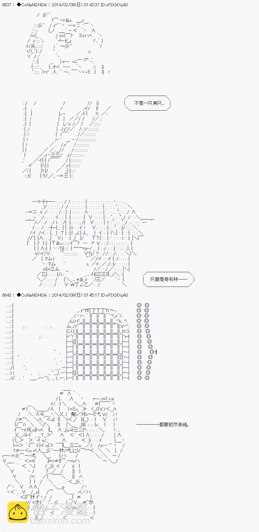 哥布林殺手 - AA07 - 3