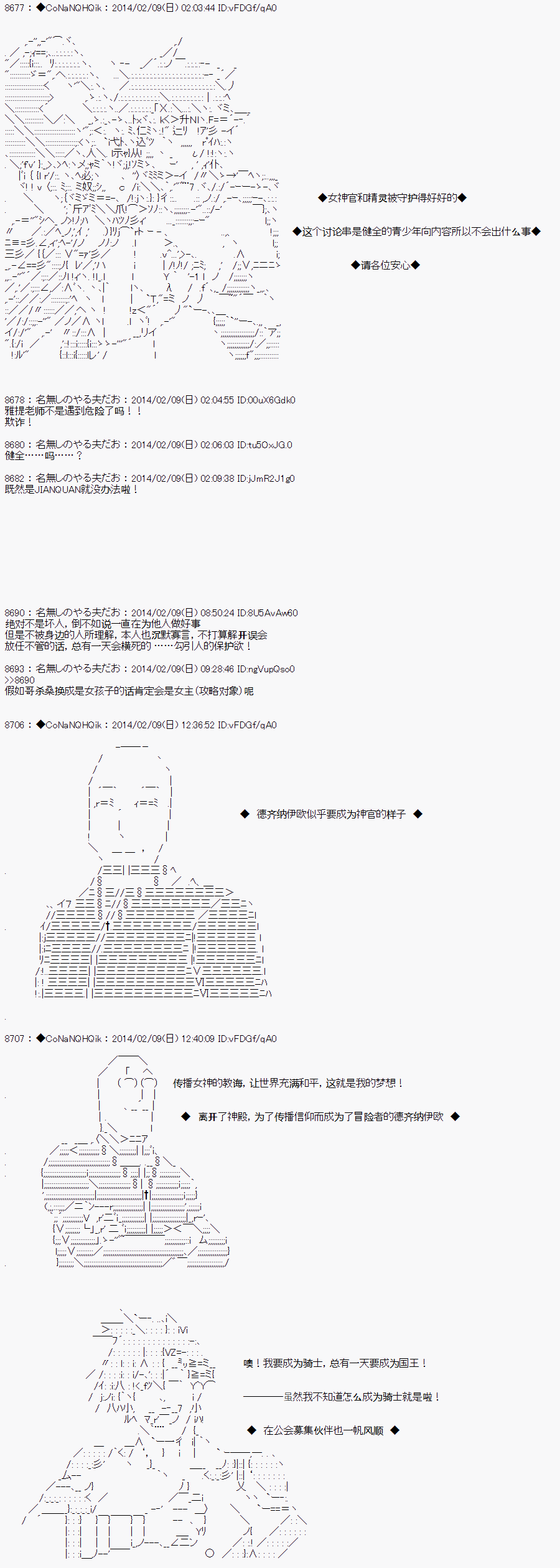 哥布林殺手 - AA07 - 5