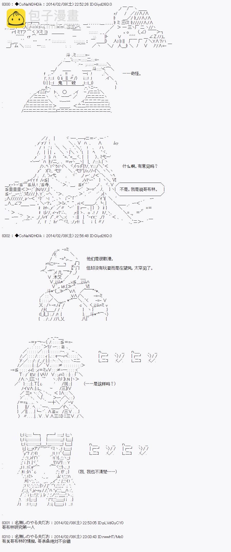 哥布林殺手 - AA07 - 3