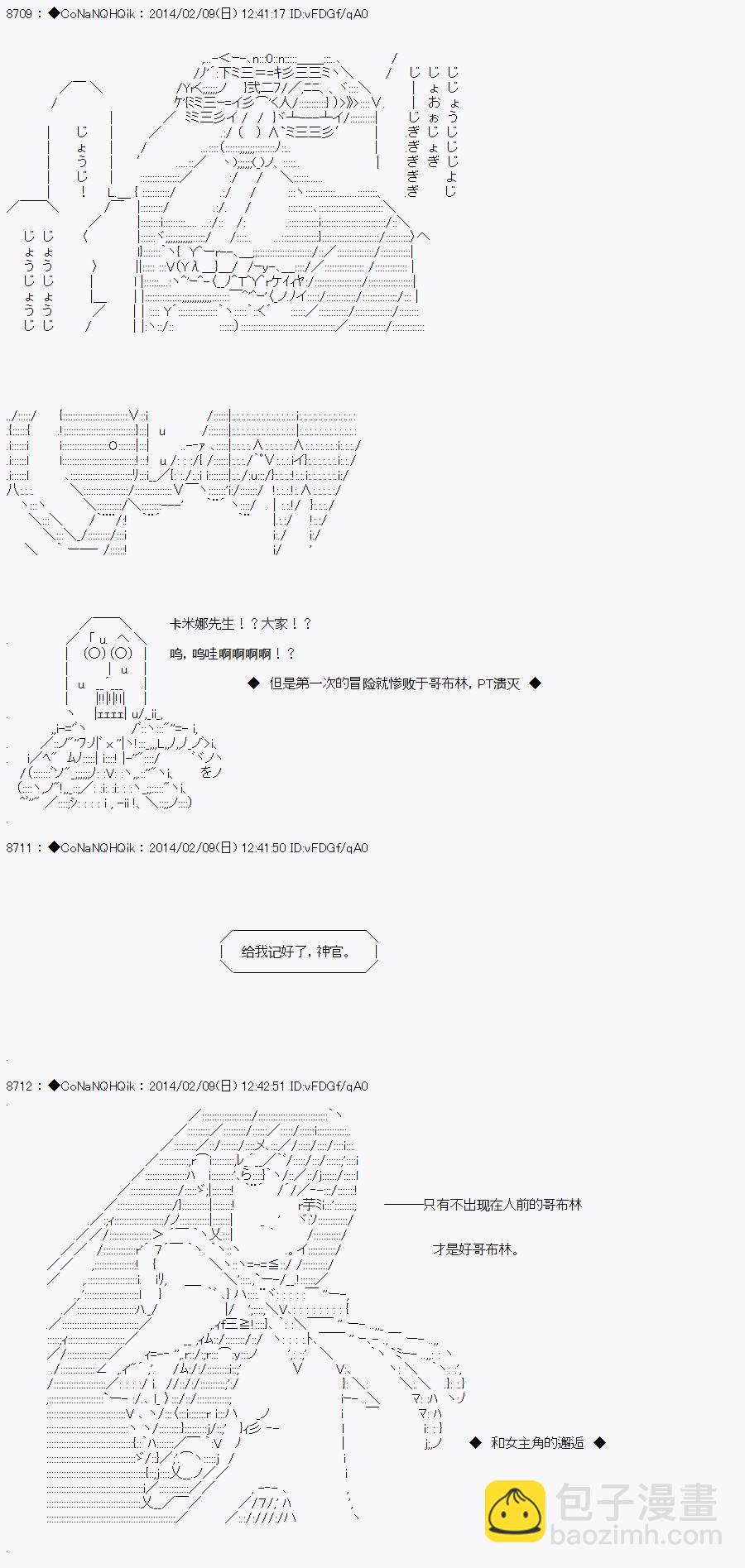 哥布林殺手 - AA07 - 6